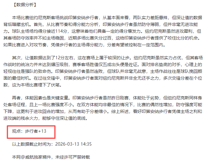 西部第九主,场迎战东部,倒数第三,NG体育官网,NG体育APP,NG,Sports,NG体育平台