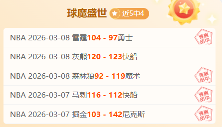 申花津门激,战至,李嗣镕首秀,NG体育官网,NG体育APP,NG,Sports,NG体育平台